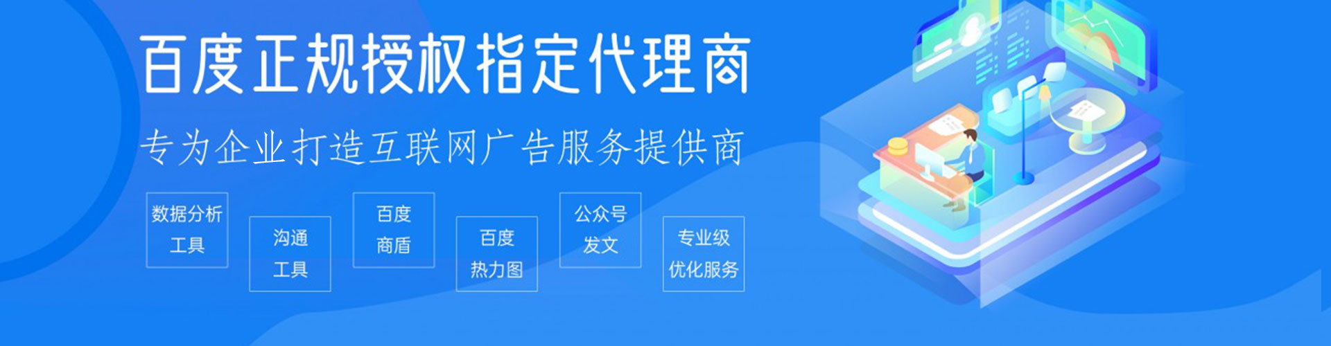 金堂信息流大师