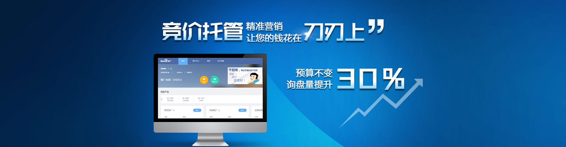 金堂sem竞价