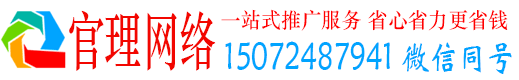 金堂官理信息流推广